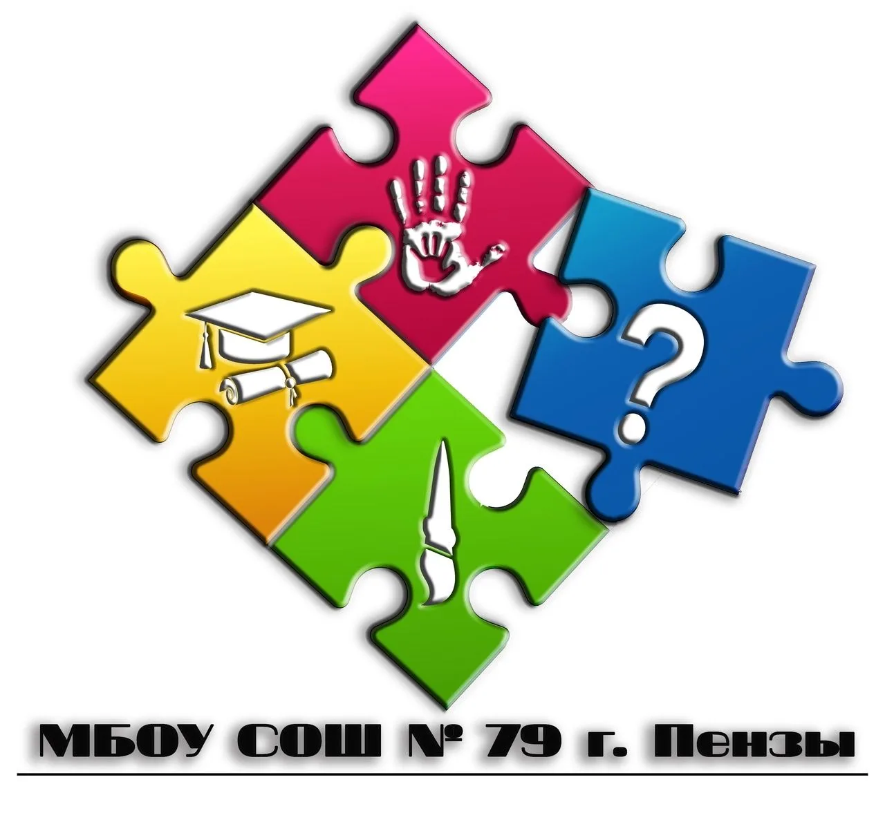 МБОУ СОШ №79 г. Пензы