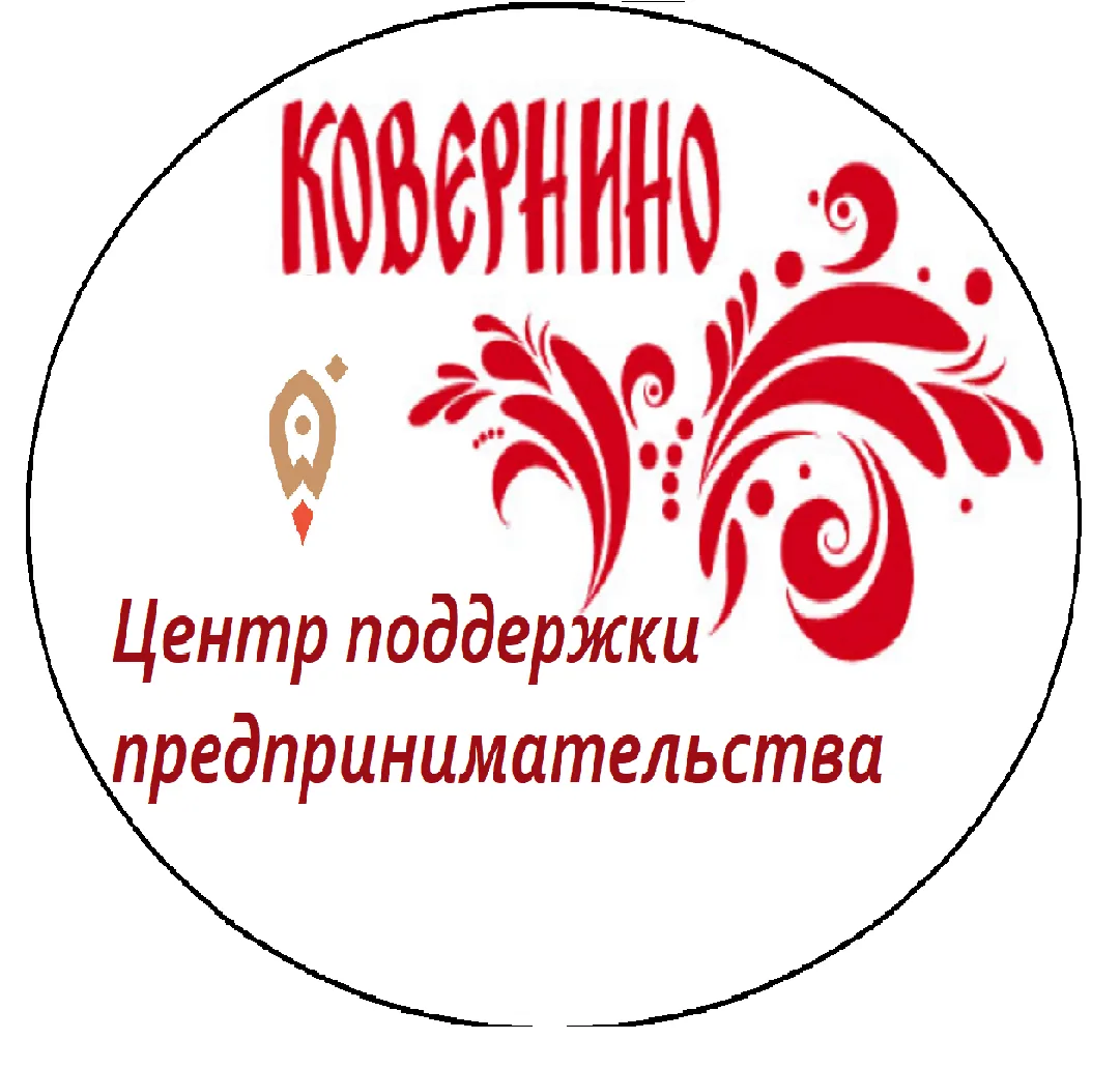 Мой бизнес Ковернино — канал в мессенджере MAX