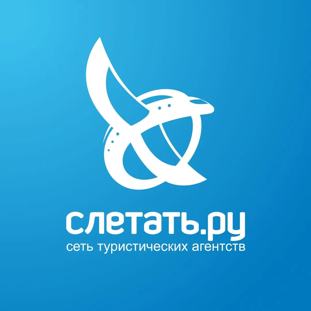 Слетать.ру | Горящие туры — канал в мессенджере MAX