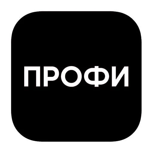 Профи - Москва — канал в мессенджере MAX