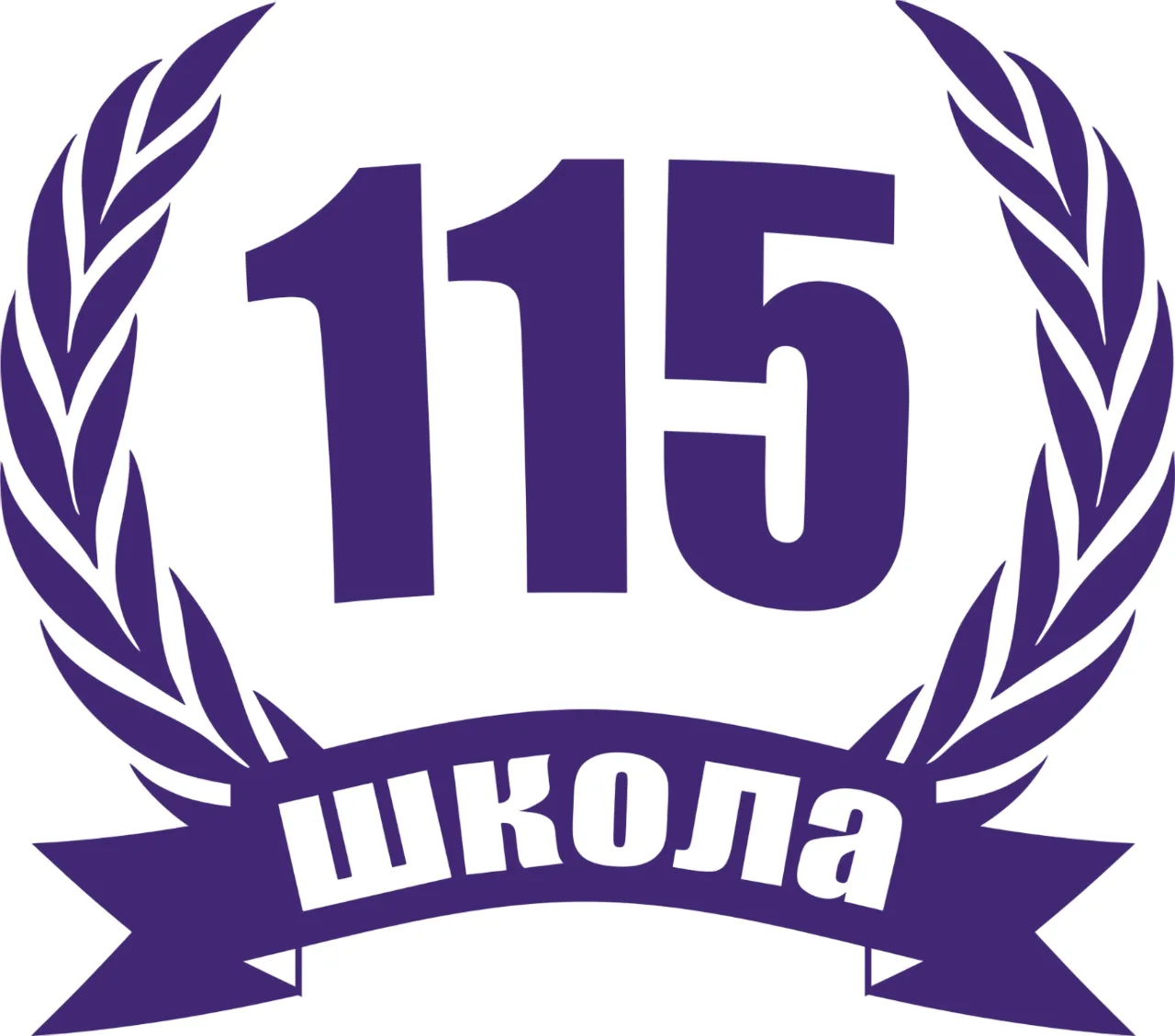 МАОУ СОШ № 115 — канал в мессенджере MAX