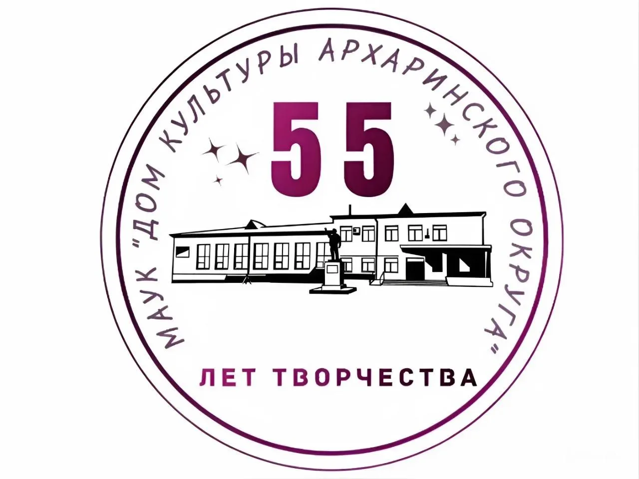 МАУК "ДК Архаринского округа" — канал в мессенджере MAX