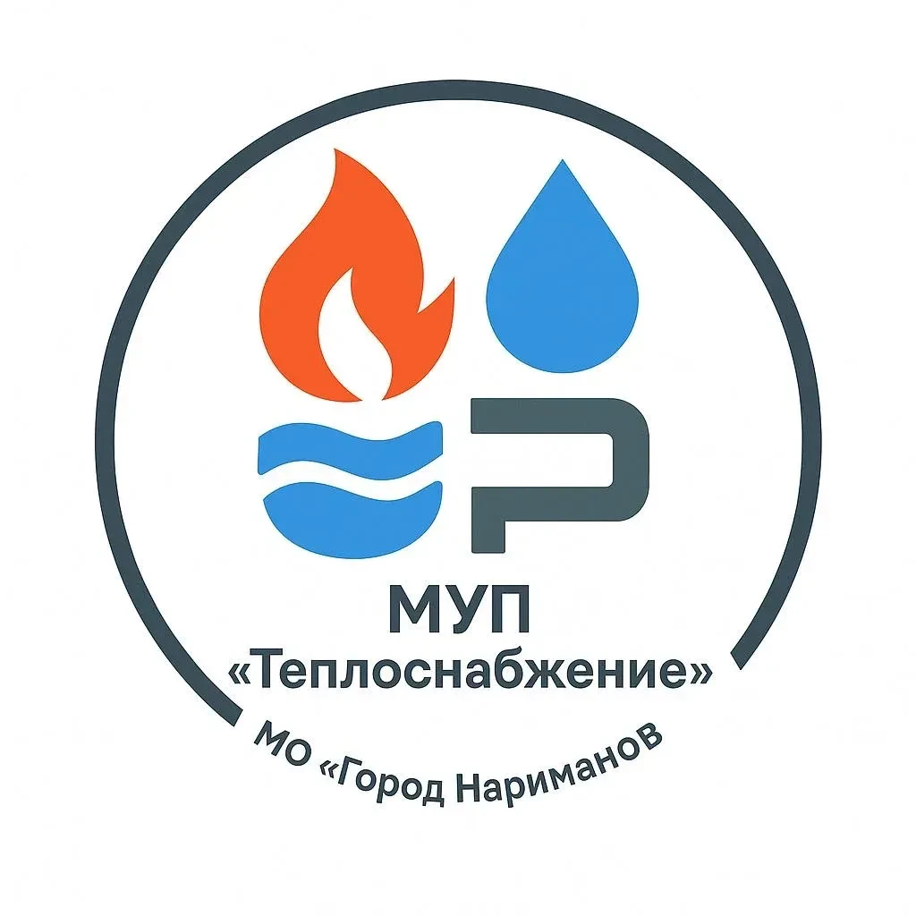 МУП "ТЕПЛОСНАБЖЕНИЕ" МО "ГОРОД НАРИМАНОВ" — канал в мессенджере MAX