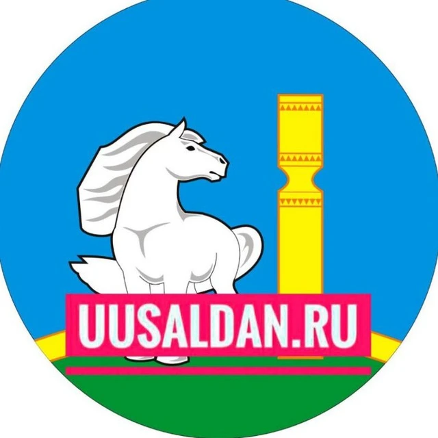 UUSALDAN.RU — канал в мессенджере MAX