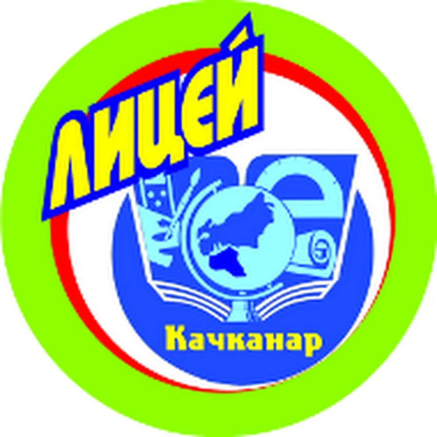 Новости МОУ Лицей — канал в мессенджере MAX