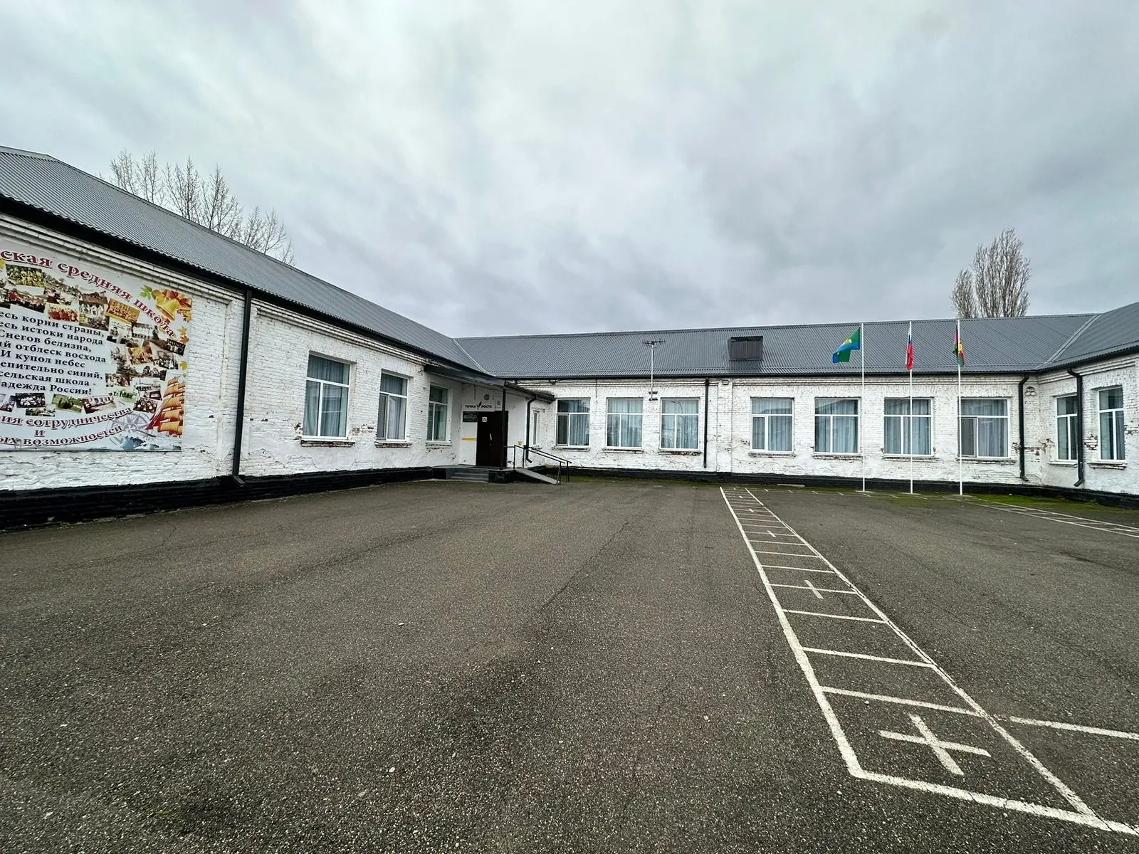 МБОУ СОШ № 31 Абинский район