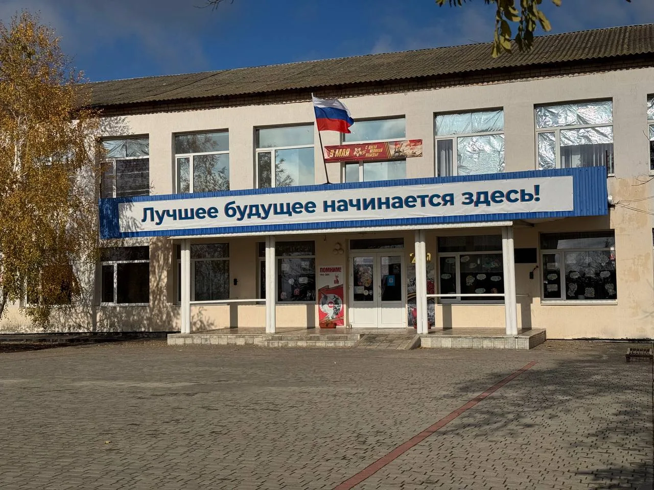 ГБУ ОО ЗО "Новоданиловская СОШ №32 им. Н.Г. Лисконоженко" — канал в мессенджере MAX