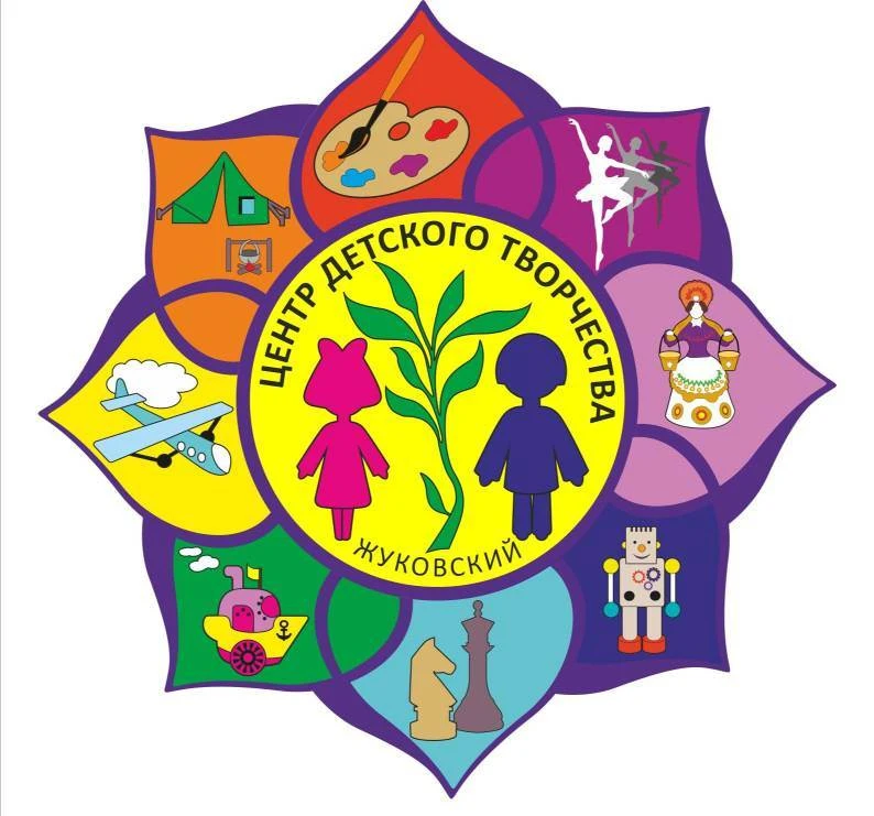 МБУ ДО Центр детского творчества (г.о.Жуковский)