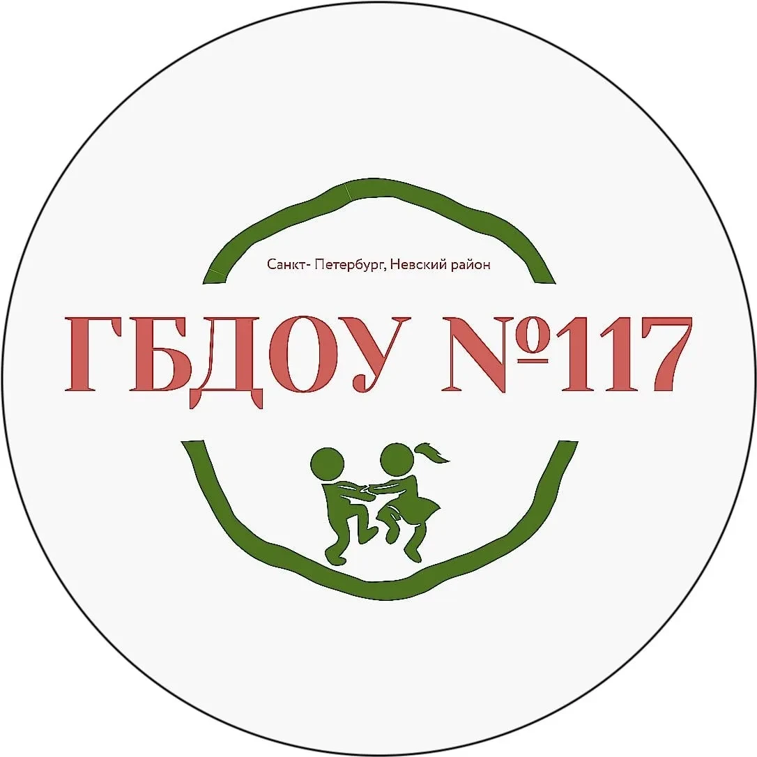 Канал ГБДОУ детский сад № 117 Невского района Санкт-Петербурга — канал в мессенджере MAX