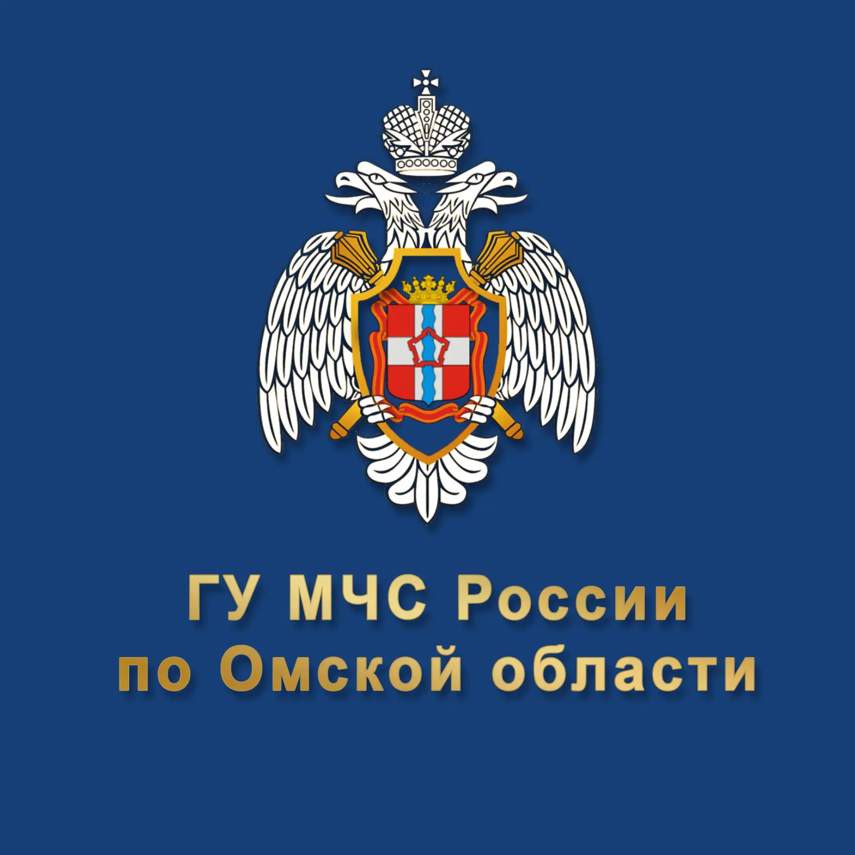 МЧС Омской области — канал в мессенджере MAX