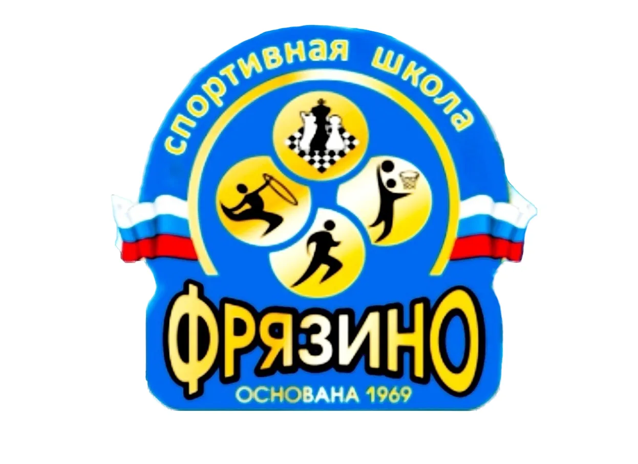 МБУ ДО СШ "ФРЯЗИНО" — канал в мессенджере MAX