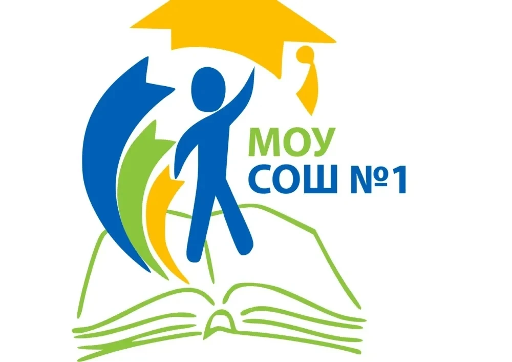 Школа № 1" г. Магнитогорска.Официальная группа.
