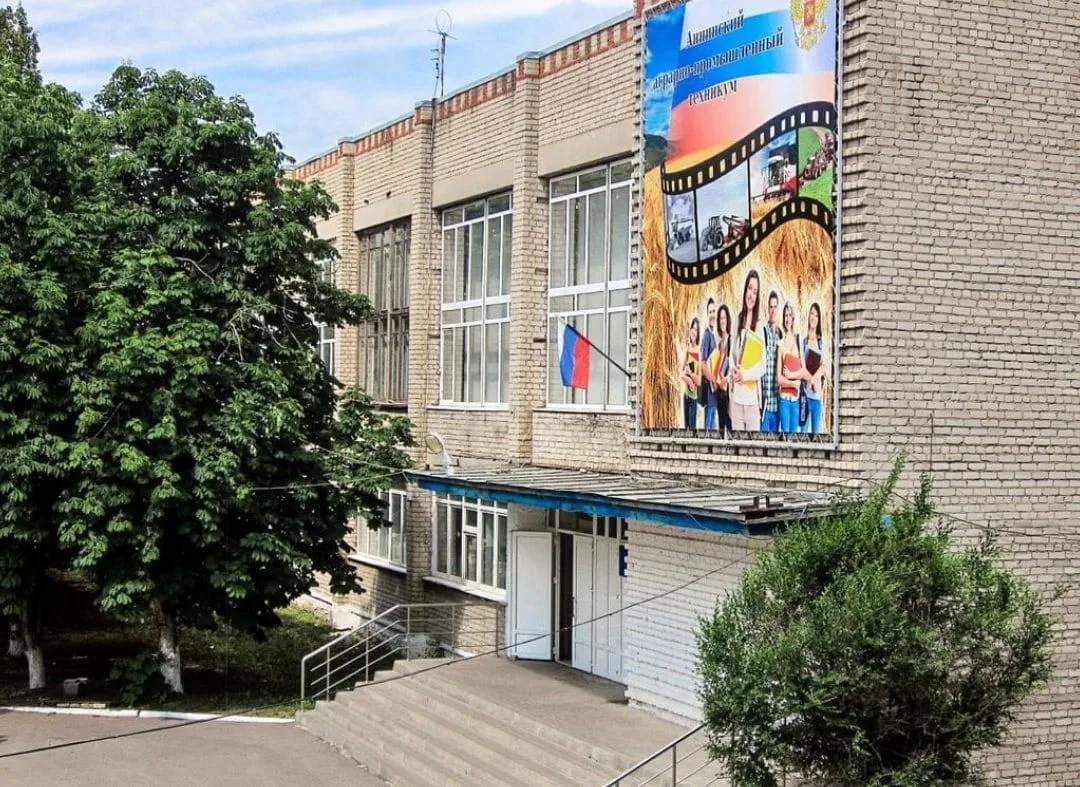 ГБПОУ ВО «Аннинский аграрно-промышленный техникум»