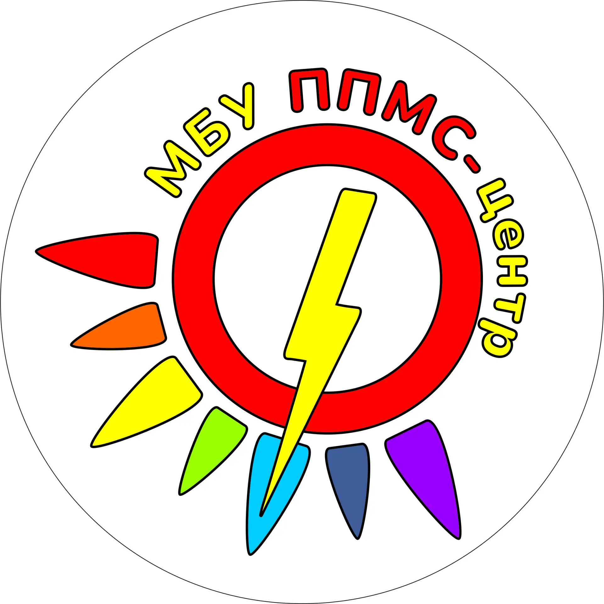 МБУ ППМС-Центр