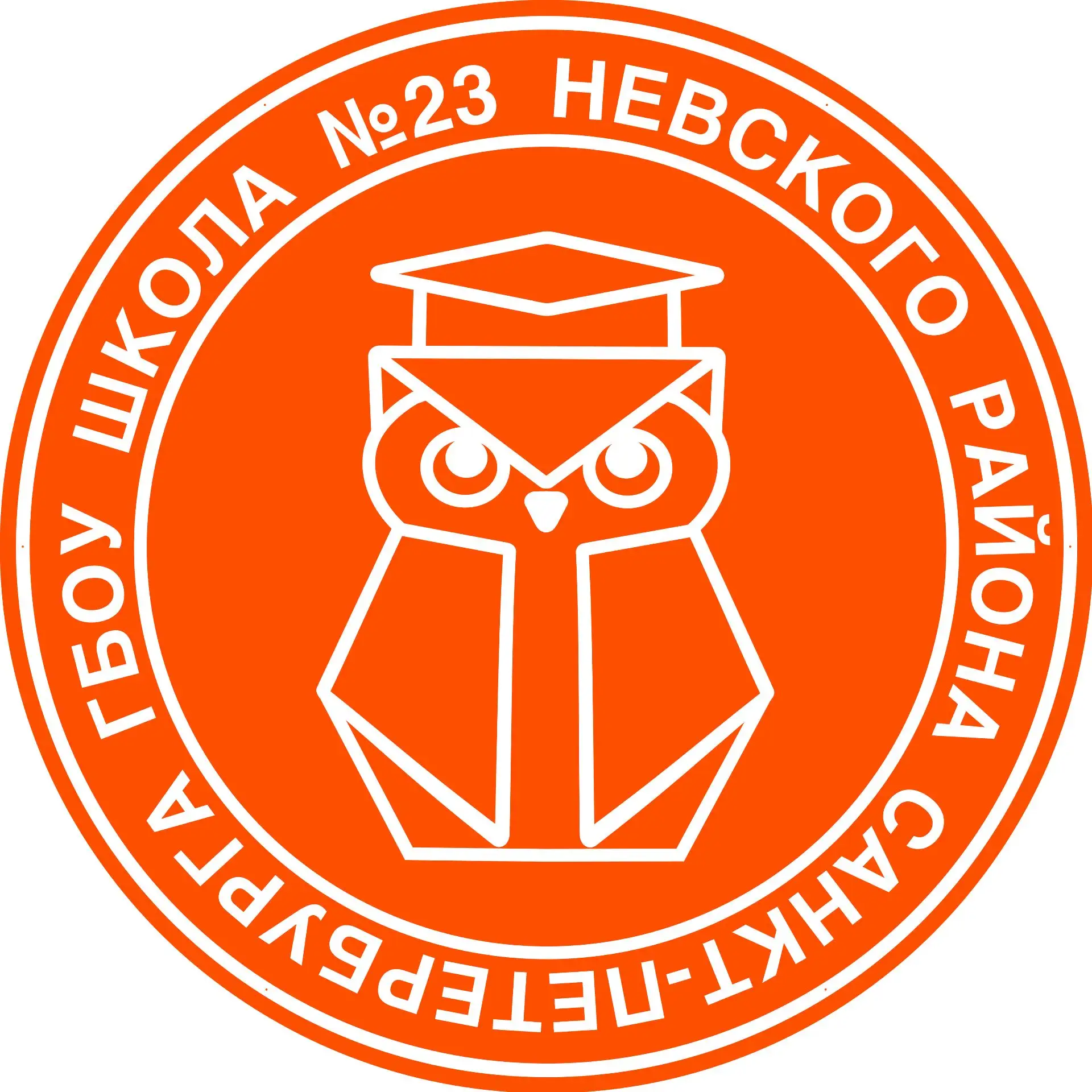 Школа №23 Санкт-Петербург — канал в мессенджере MAX