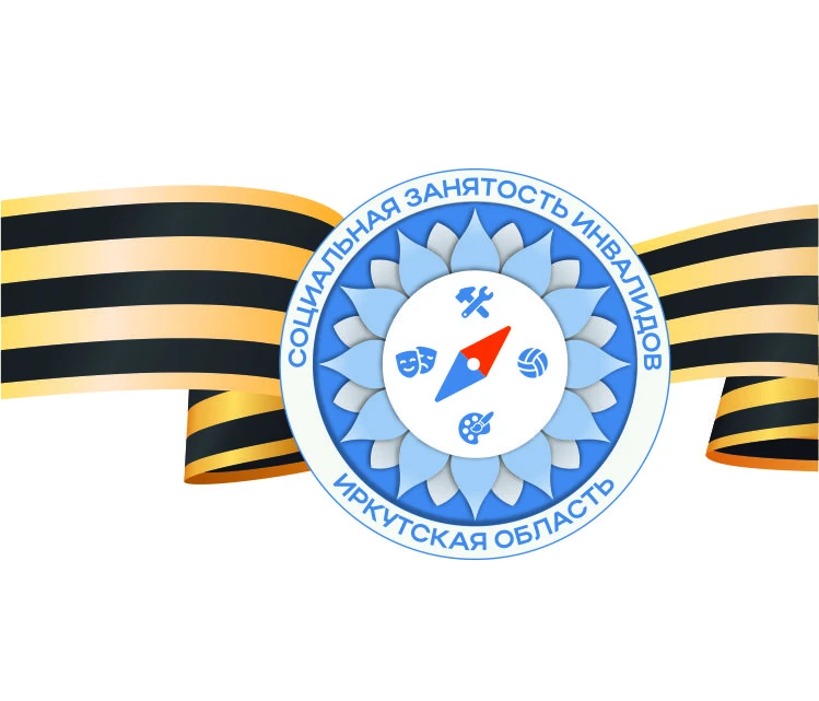 Социальная занятость 38