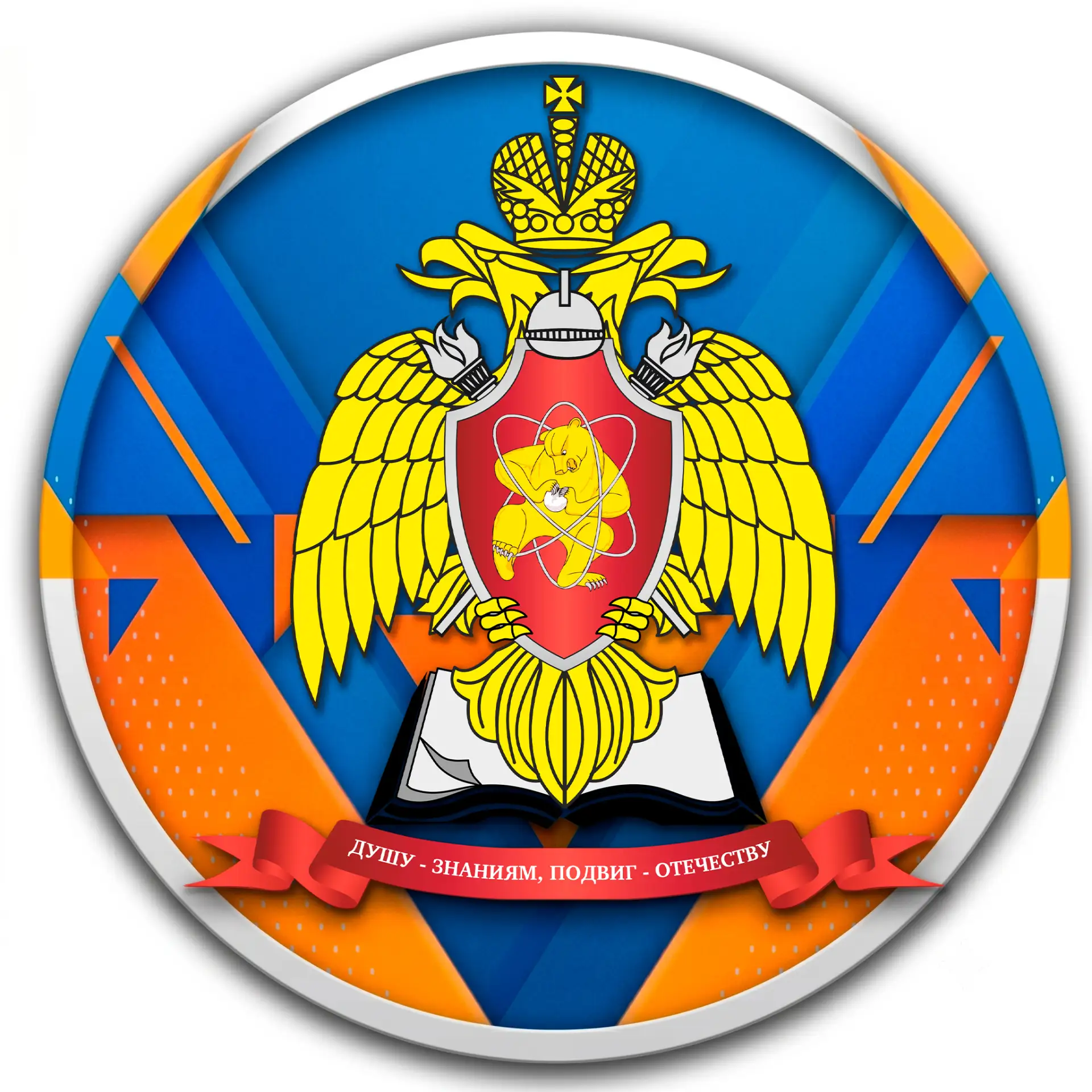Сибирская пожарно-спасательная академия ГПС МЧС России — канал в мессенджере MAX