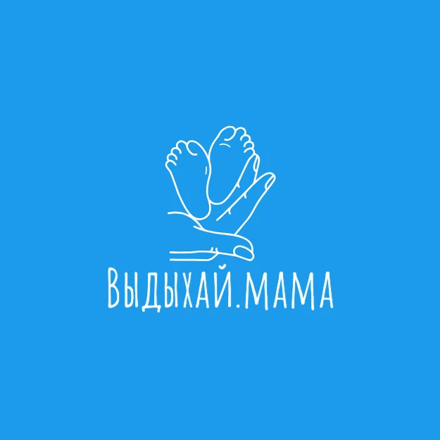 Выдыхай.мама | Нагатинский для мам — канал в мессенджере MAX