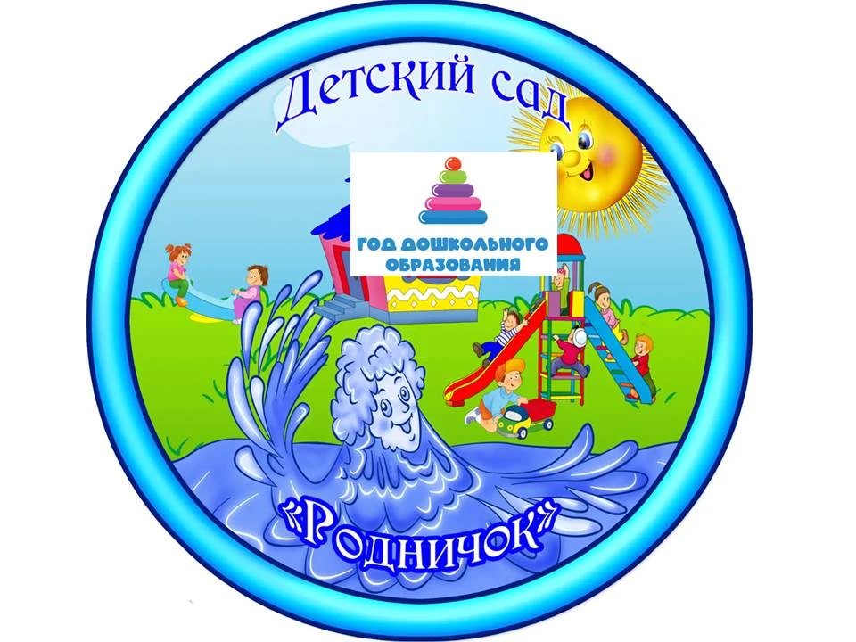 МБДОУ № 77 "Родничок" г. Калуги — канал в мессенджере MAX