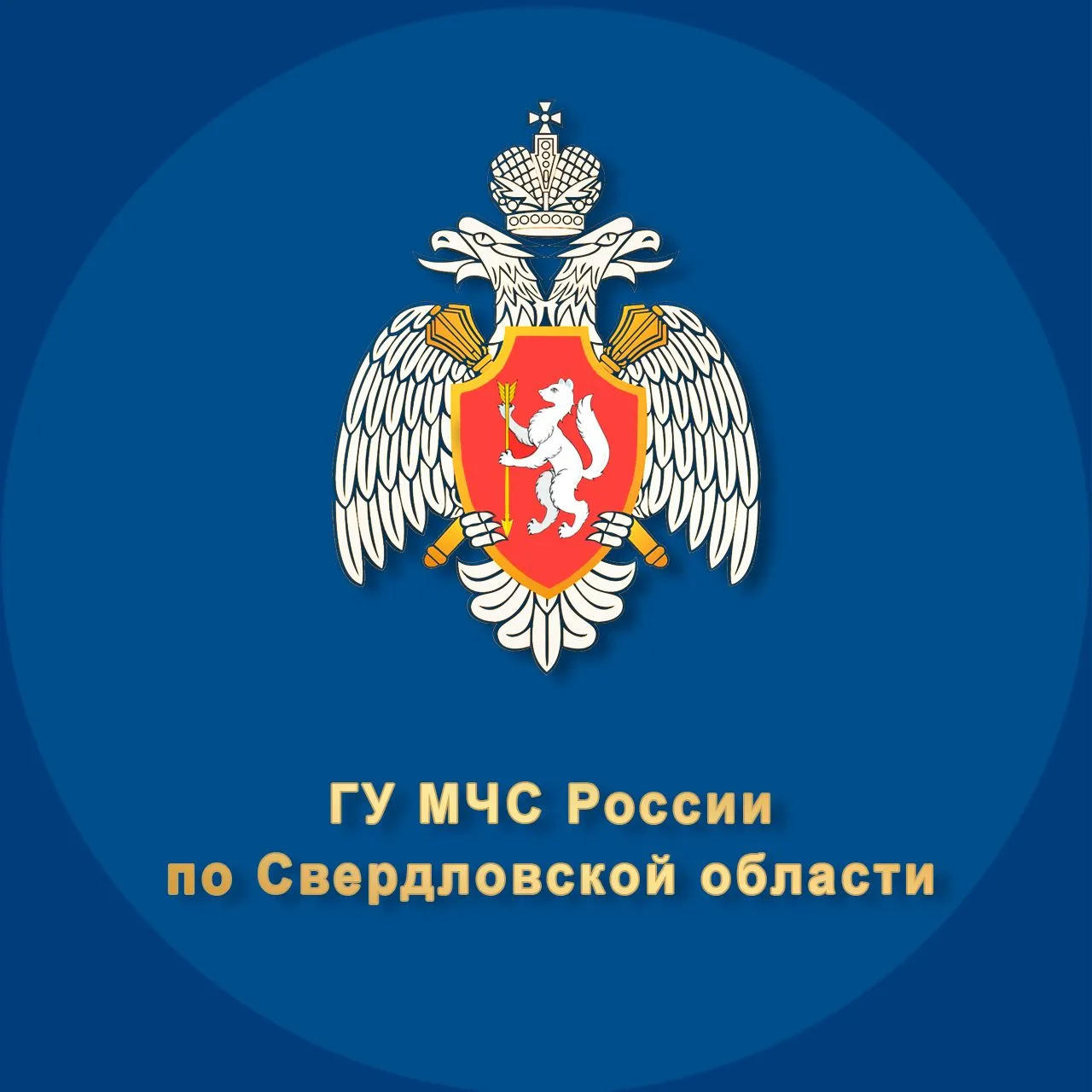 МЧС Свердловской области