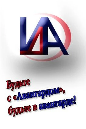 газета Авангард Костромская область — канал в мессенджере MAX
