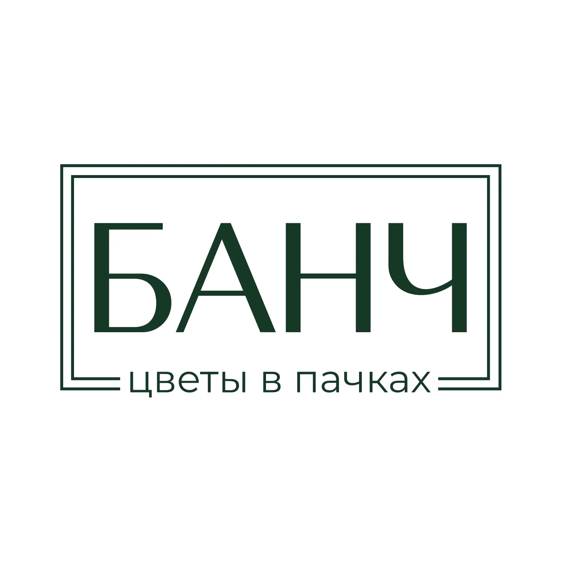 ЦВЕТЫ АЛЬМЕТЬЕВСК | ДОСТАВКА | БАНЧ — канал в мессенджере MAX