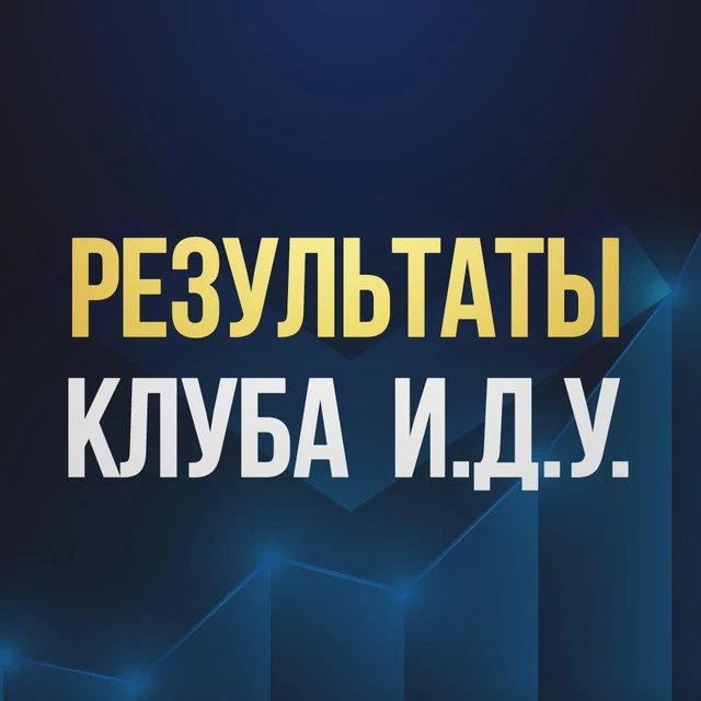Клуб Верга | Результаты и отзывы резидентов — канал в мессенджере MAX