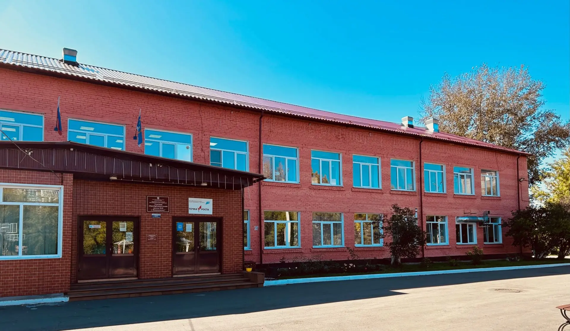 МКОУ СОШ № 10 имени Г.П. Масловского