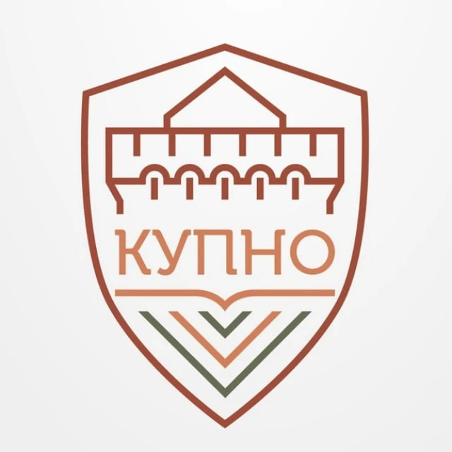 КУПНО