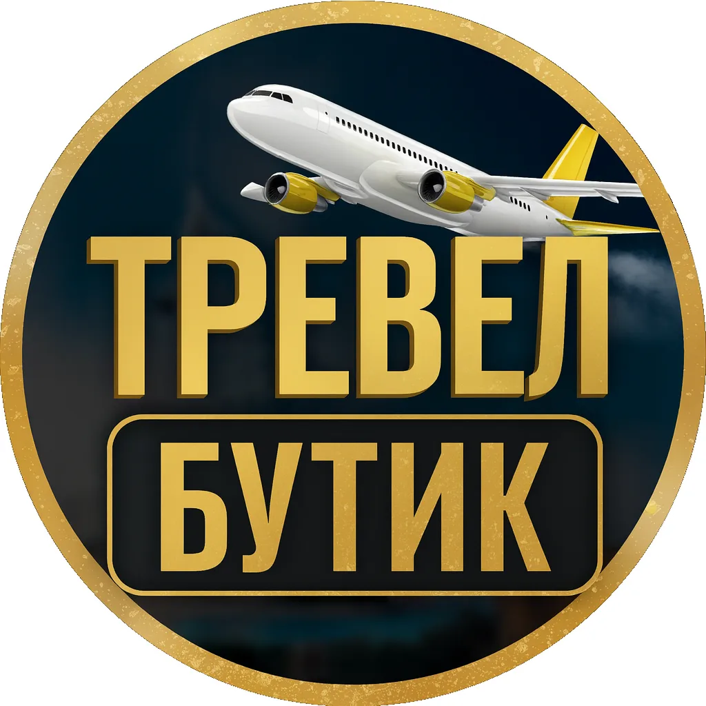Тревел-бутик Дементьевой — канал в мессенджере MAX