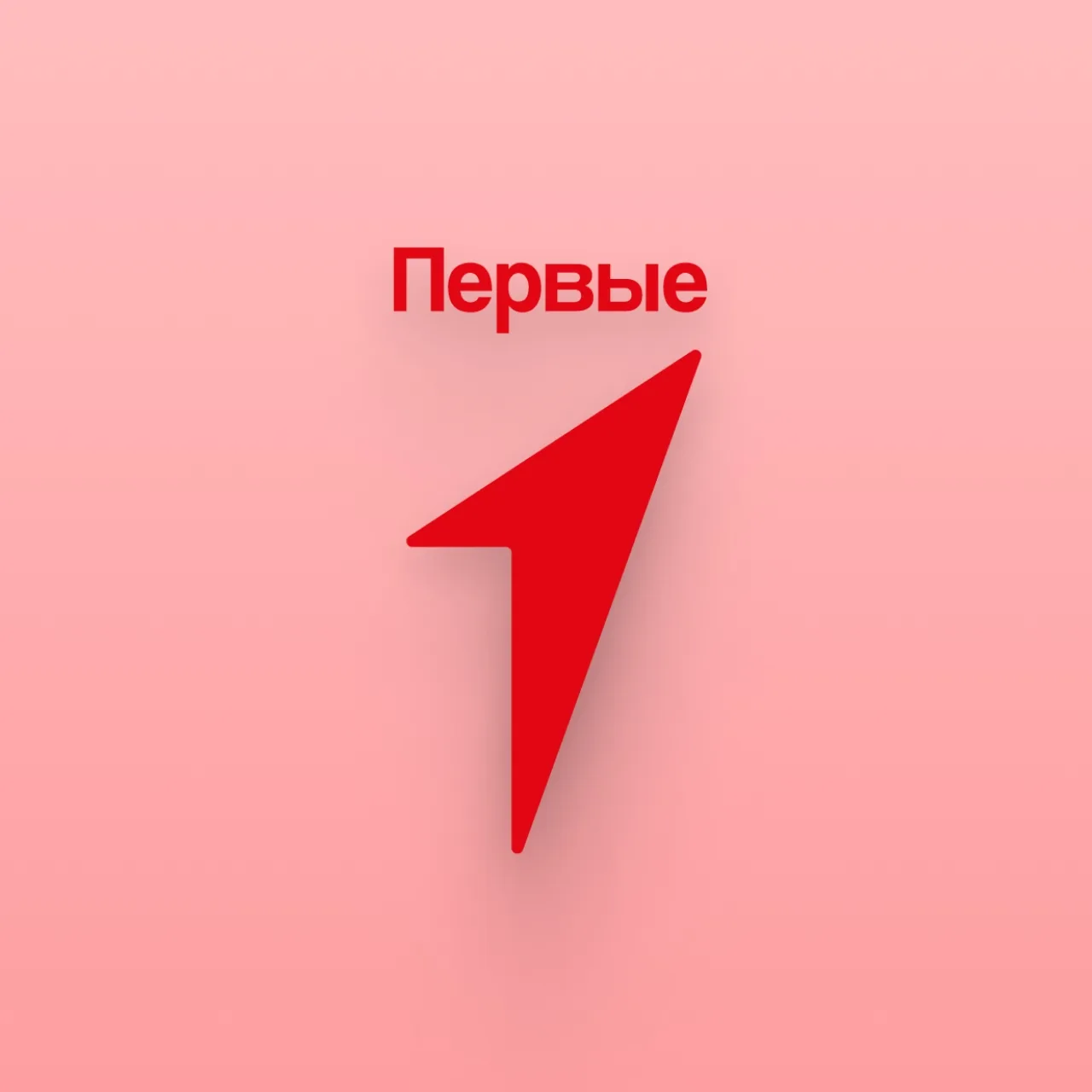 Новости Первых — канал в мессенджере MAX