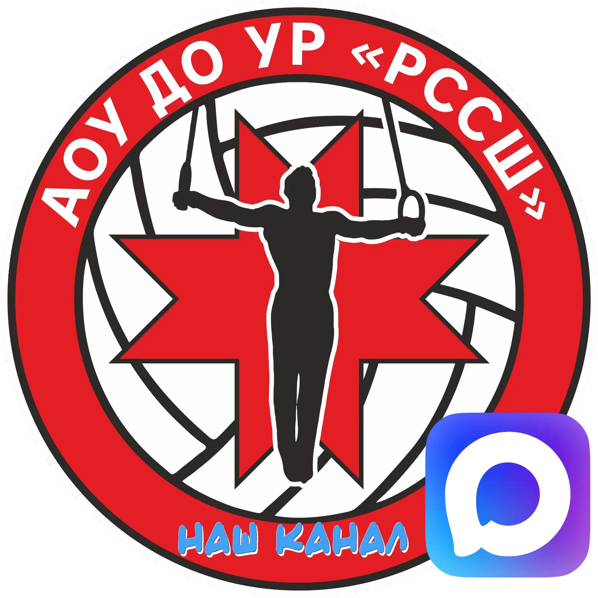КАНАЛ АОУ ДО УР "РССШ"