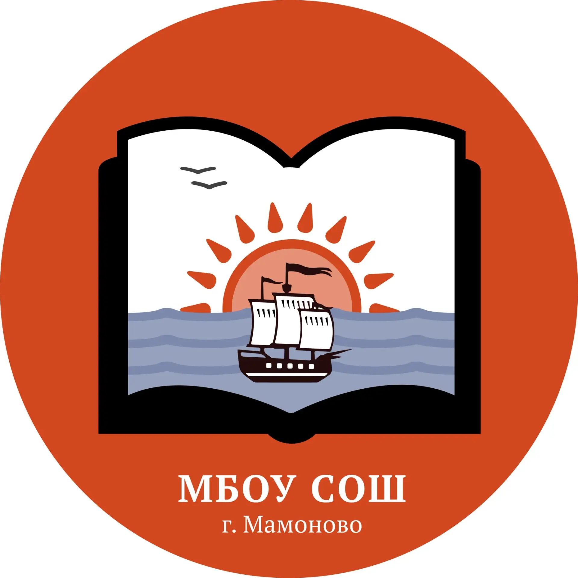 МБОУ СОШ г.Мамоново — канал в мессенджере MAX