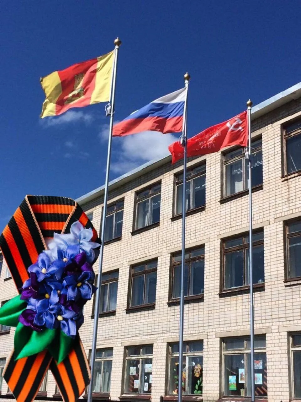 МБОУ Высоковская СОШ