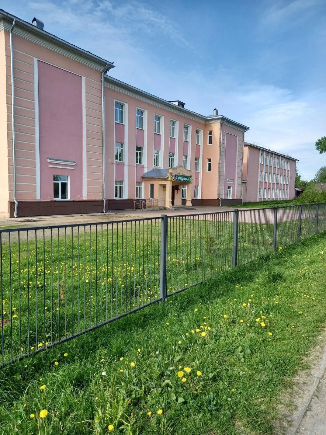 МБОУ "Вожегодская средняя школа"