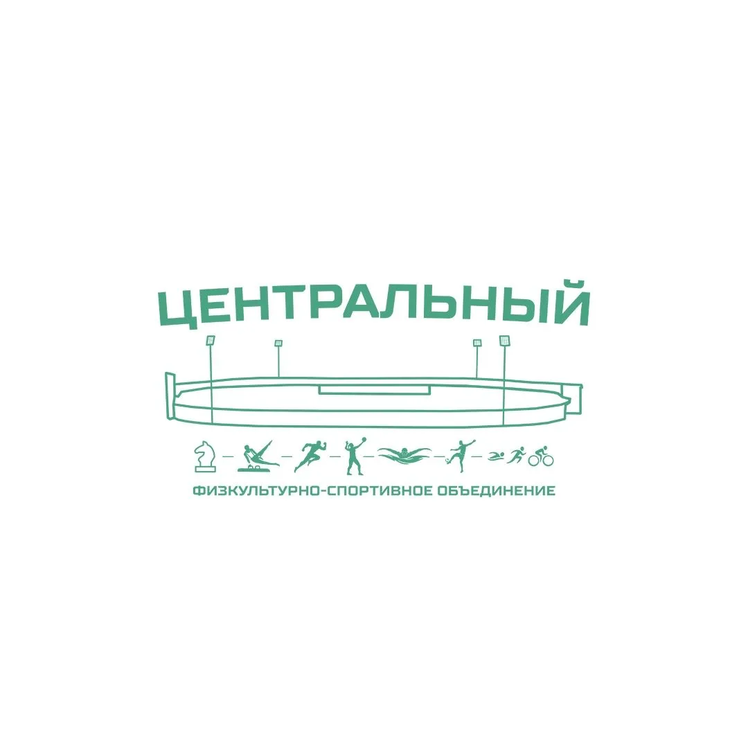 ФСО «Центральный»