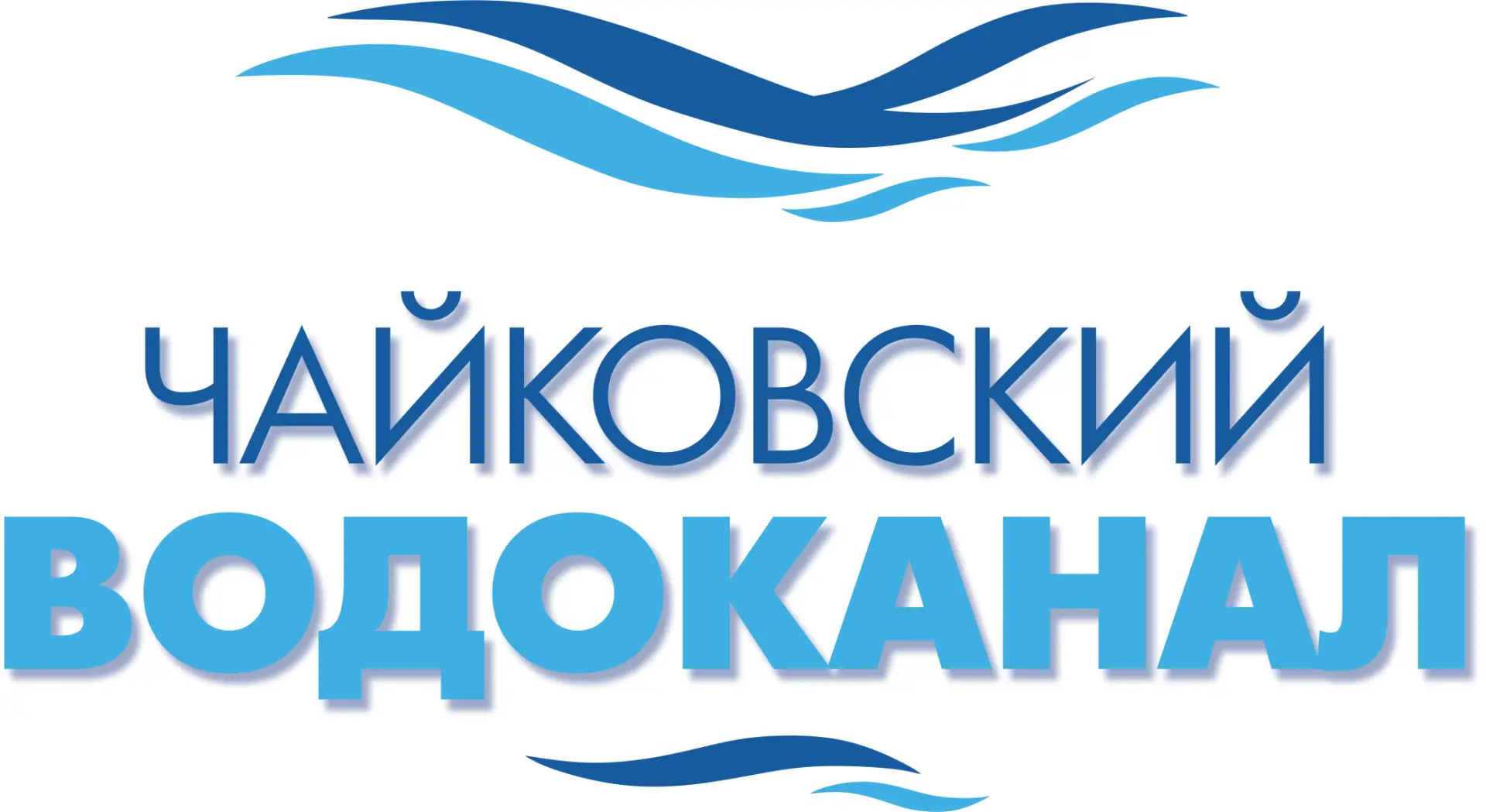 ПКГУП "Чайковский Водоканал"