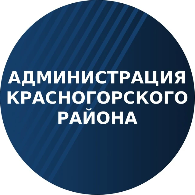 Администрация Красногорского района Брянской области — канал в мессенджере MAX