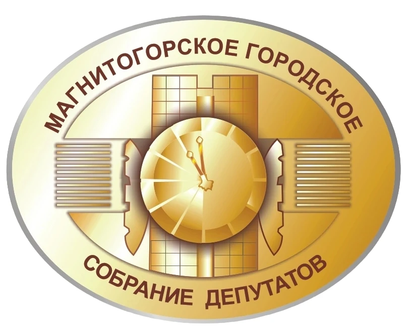 Магнитогорское городское Собрание депутатов — канал в мессенджере MAX