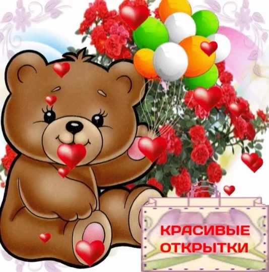 Тёплые открытки для души