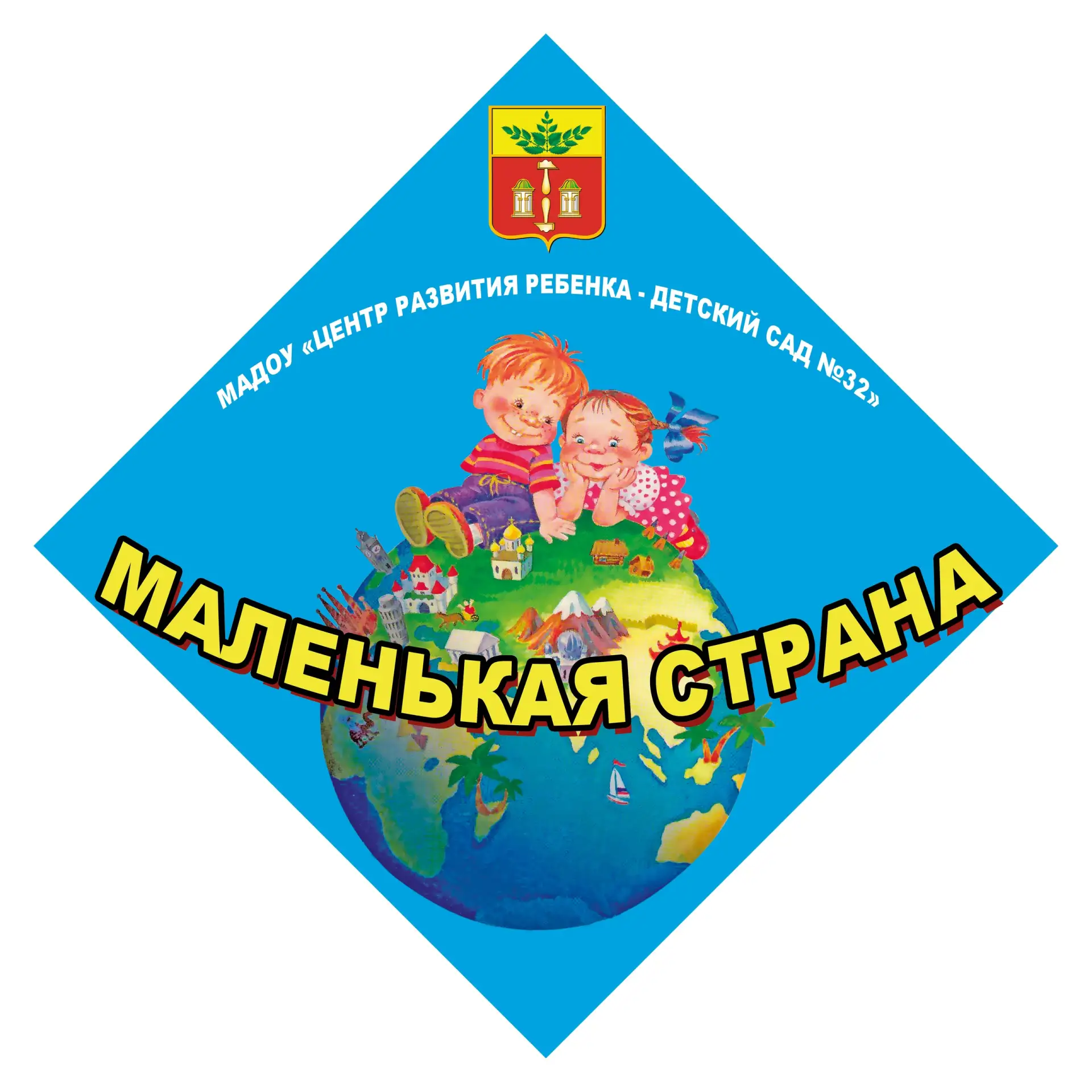 МАДОУ "Центр развития ребенка - детский сад №32" г. Щекино