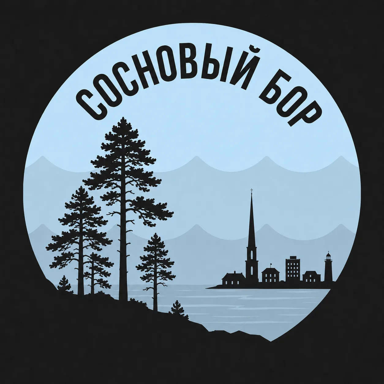 Сосновый Бор
