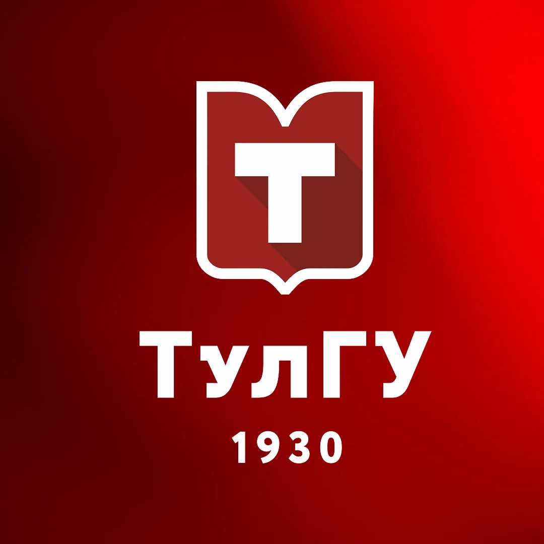 Тульский государственный университет