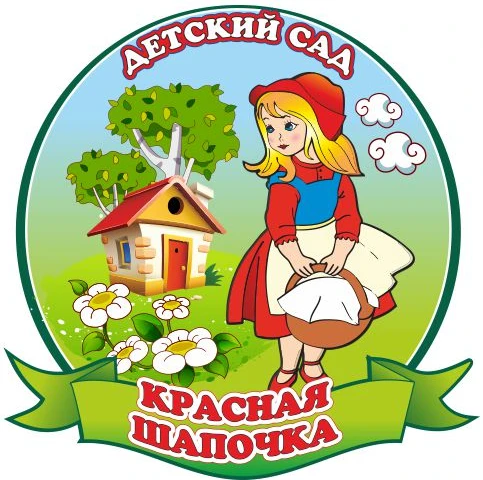Детский сад № 20 "Красная шапочка" — канал в мессенджере MAX