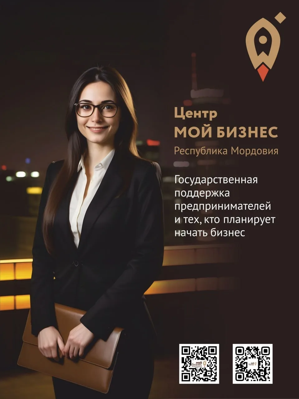 Центр Мой бизнес | Республика Мордовия — канал в мессенджере MAX