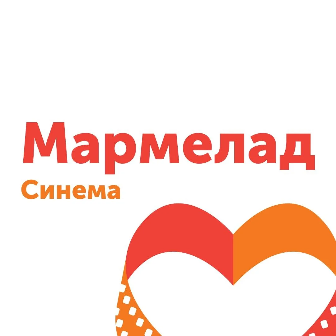 Мармелад Синема — канал в мессенджере MAX