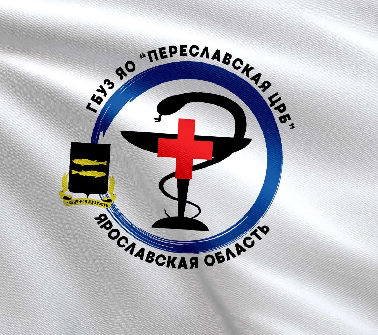 ГБУЗ ЯО "Переславская ЦРБ" — канал в мессенджере MAX