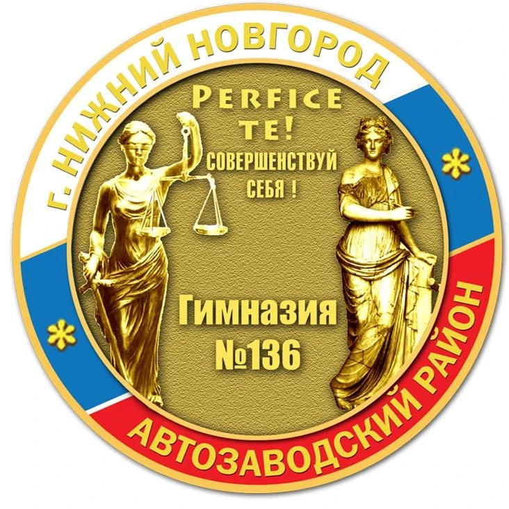 МБОУ "Гимназия №136" — канал в мессенджере MAX