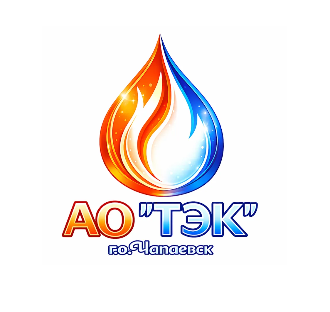 АО «ТЭК» г.о. Чапаевск