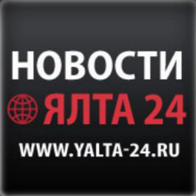 Новости Ялта-24 — канал в мессенджере MAX
